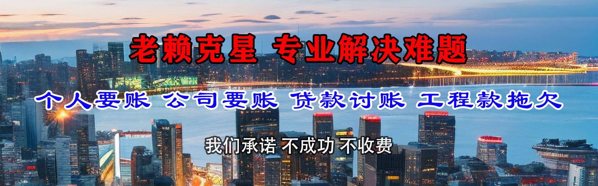 大悟要账公司
