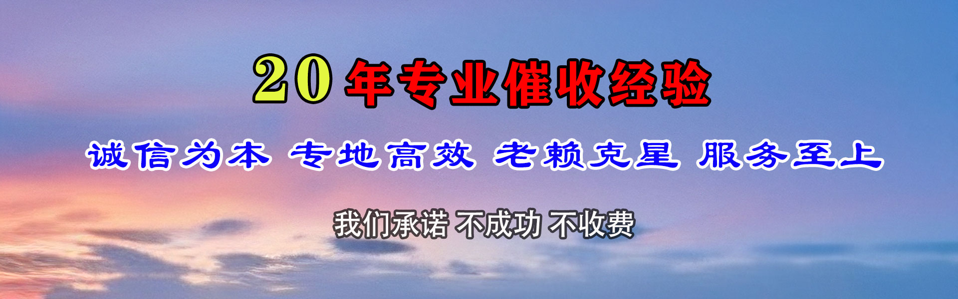 大悟收账公司